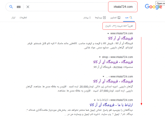 فصل ۲ نحوه کار موتورهای جستجو 2 موتورهای جستجو می توانند صفحات شما را پیدا کنند