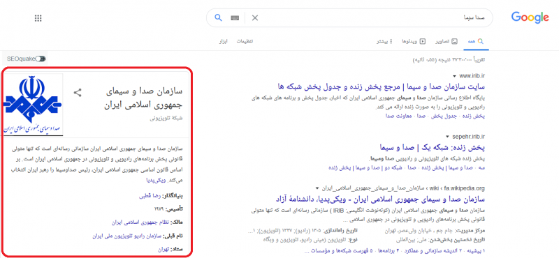 فصل ۲ نحوه کار موتورهای جستجو 12 پانل دانش گوگل