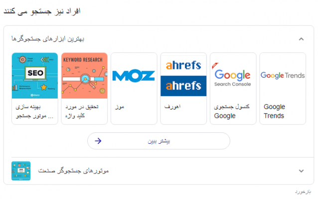 سئو