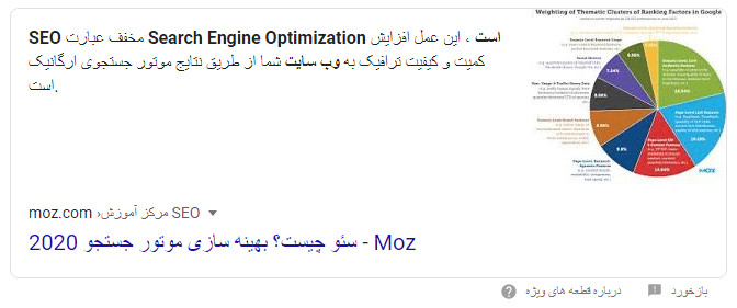 فصل ۱ سئو 1 سئو