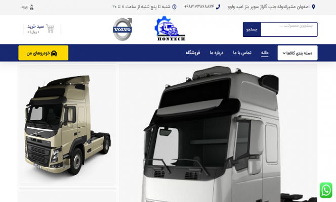 امیدولوو