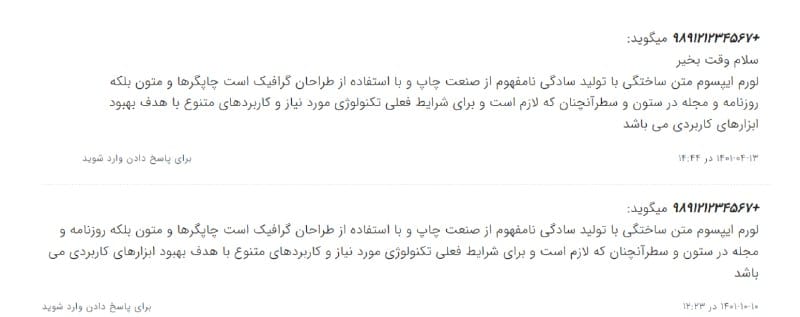مشکل امنیتی افزونه دیجیتس