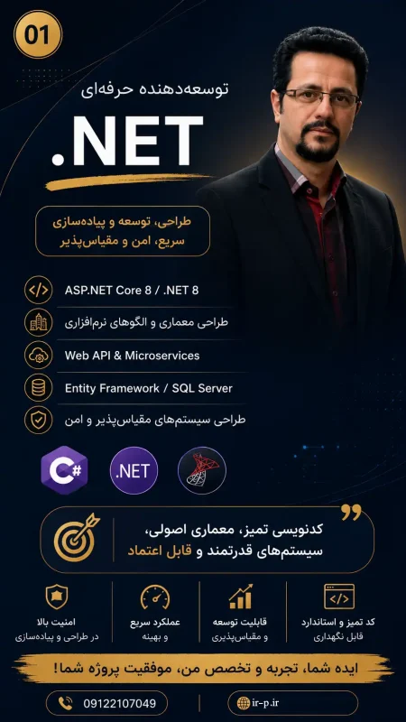 فرهاد صفری