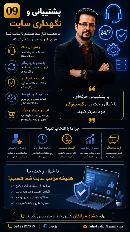 فرهاد صفری