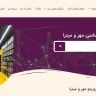 قالب استادیار چند زبانه
